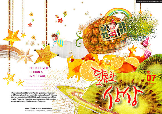 PSD 템플릿 편집 표지디자인 북디자인 표지 꽃 별 백그라운드 무지개 북커버 오렌지 과일 상상 요정 키위 세명 잡지 파인애플 이미지템플릿 자연요소 식물 사람 간행물 열대과일 파일형식