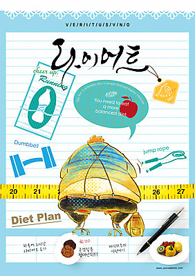 PSD 템플릿 편집 표지디자인 북디자인 표지 백그라운드 말풍선 다이어트 채소 북커버 의자 과일 줄자 한명 사람 앉기 뒷모습 볼펜 과자 아령 잡지 계획 비만 줄넘기 이미지템플릿 1 뷰포인트 가구 컨셉 모션 디저트 자 건강 간행물 운동 펜 몸매 파일형식