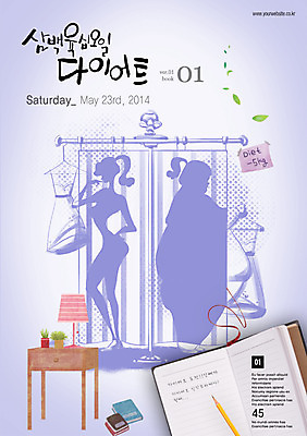 PSD 템플릿 편집 표지디자인 북디자인 옷 원피스 여자 표지 실루엣 화분 백그라운드 몸매관리 다이어트 북커버 탁자 나뭇잎 사람 두명 옆모습 책 연필 다이어리 스탠드 커튼 잡지 비만 여자만 이미지템플릿 뷰포인트 가구 잎 학용품 조명 촬영기법 건강 간행물 필기구 사무용품 몸매 파일형식