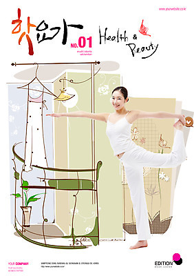 전신 PSD 템플릿 편집 표지디자인 북디자인 여자 표지 포즈 백그라운드 다이어트 북커버 요가 한명 서기 웃음 사람 동양인 운동복 운동 뷰티 헬스 발코니 잡지 여자만 여자한명만 표지샘플 이미지템플릿 1 웰빙 옷 모션 표정 건강 인종 간행물 파일형식