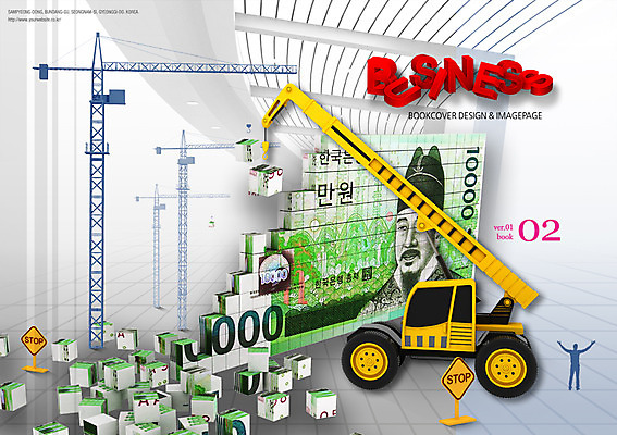 PSD 템플릿 편집 표지디자인 북디자인 표지 건축 실루엣 백그라운드 지폐 돈 북커버 비즈니스 한명 금융 쌓기 블록 표지판 중장비 정지 잡지 기중기 표지샘플 이미지템플릿 1 모션 알림판 촬영기법 사람 간행물 경제 산업장비 재산 파일형식