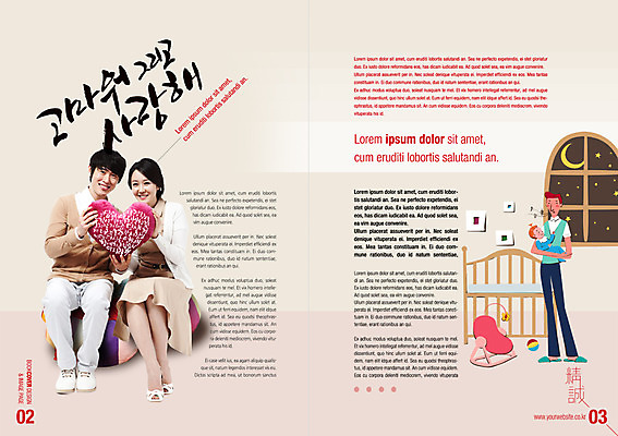 전신 PSD 템플릿 편집 라이프스타일 표지디자인 북디자인 커플 여자 남자 내지 커플라이프 백그라운드 북커버 사랑 웃음 앉기 동양인 여러명 성인 라이프 앞모습 한국인 아기 잡지 하트쿠션 요람 표지샘플 이미지템플릿 감정 뷰포인트 다수 쿠션 관계 모션 표정 사람 인종 생활 간행물 하트 파일형식