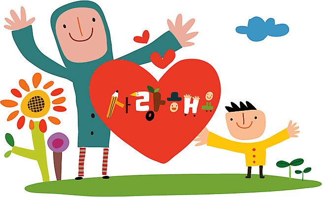 문자 손글씨 남자 행복 캠페인 일러스트 가족 사랑 사람 타이포그라피 한글 두명 하트 남자만 국내일러스트 AI파일 모양 감정 관계 파일형식 벡터