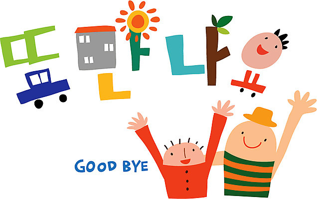 문자 손글씨 남자 행복 캠페인 일러스트 가족 사람 타이포그라피 한글 두명 인사 작별인사 남자만 국내일러스트 AI파일 감정 관계 예절 파일형식 벡터