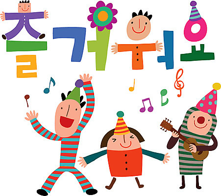 문자 손글씨 여자 남자 행복 음악 캠페인 연주 일러스트 가족 사람 타이포그라피 한글 세명 즐거움 국내일러스트 AI파일 감정 관계 문화예술 파일형식 벡터