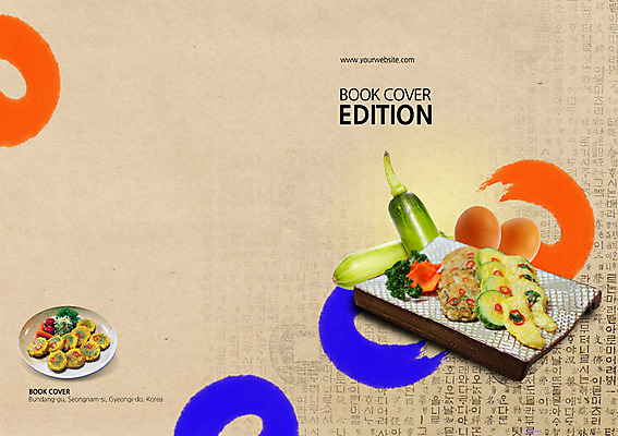PSD 템플릿 편집 그릇 접시 표지디자인 북디자인 표지 한식 음식 백그라운드 채소 북커버 호박 팜플렛 사람없음 요식업 계란 전 부침개 호박전 이미지템플릿 식기 산업 알 파일형식