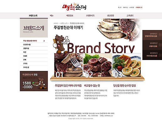 PSD 템플릿 음식 웹템플릿 웹소스 디자인시안 사이트템플릿 회사홈페이지 회사소개 서브 사람없음 홈페이지 식당 웹 홈페이지시안 창업 자영업 순대 소호 이미지템플릿 인터넷 비즈니스 상점 파일형식 편집소스