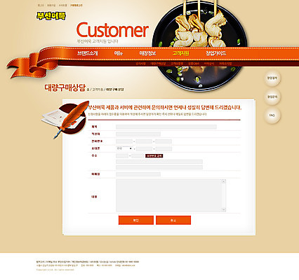 PSD 템플릿 음식 웹템플릿 웹소스 디자인시안 사이트템플릿 회사홈페이지 회사소개 디저트 서브 사람없음 홈페이지 웹 홈페이지시안 꼬치 어묵 창업 자영업 소호 이미지템플릿 인터넷 비즈니스 파일형식 편집소스