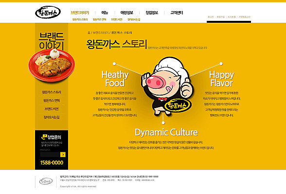 PSD 템플릿 음식 웹템플릿 웹소스 디자인시안 사이트템플릿 회사홈페이지 회사소개 서브 사람없음 홈페이지 식당 웹 홈페이지시안 돈가스 창업 자영업 돼지캐릭터 소호 이미지템플릿 동물캐릭터 인터넷 비즈니스 상점 돼지 커틀릿 파일형식 편집소스