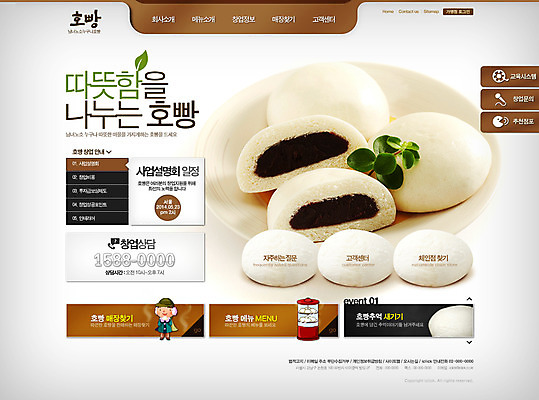 PSD 템플릿 남자 음식 웹템플릿 웹소스 디자인시안 사이트템플릿 회사홈페이지 회사소개 디저트 한명 사람 홈페이지 웹 홈페이지시안 메인 창업 자영업 소호 호빵 남자만 남자한명만 이미지템플릿 1 빵 인터넷 비즈니스 파일형식 편집소스