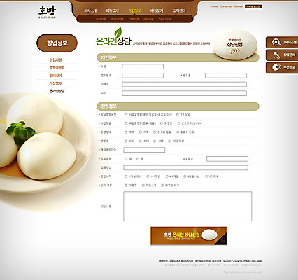 PSD 템플릿 음식 웹템플릿 웹소스 디자인시안 사이트템플릿 회사홈페이지 회사소개 디저트 서브 사람없음 홈페이지 웹 홈페이지시안 창업 자영업 소호 호빵 이미지템플릿 빵 인터넷 비즈니스 파일형식 편집소스