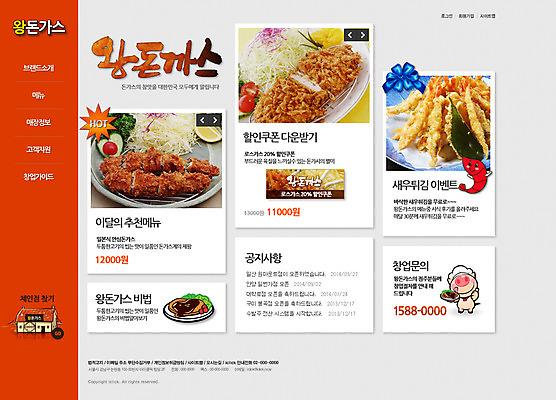 PSD 템플릿 캐릭터 음식 웹템플릿 웹소스 디자인시안 사이트템플릿 회사홈페이지 회사소개 사람없음 홈페이지 식당 웹 홈페이지시안 돼지 돈가스 메인 창업 자영업 소호 이미지템플릿 인터넷 비즈니스 포유류 상점 커틀릿 파일형식 편집소스