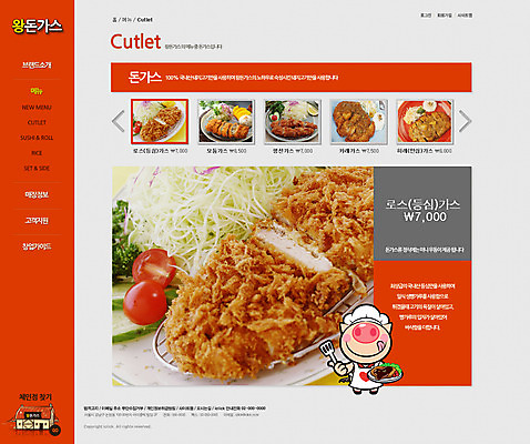 PSD 템플릿 음식 웹템플릿 웹소스 디자인시안 사이트템플릿 회사홈페이지 회사소개 서브 사람없음 홈페이지 식당 웹 홈페이지시안 돈가스 창업 자영업 돼지캐릭터 소호 이미지템플릿 동물캐릭터 인터넷 비즈니스 상점 돼지 커틀릿 파일형식 편집소스