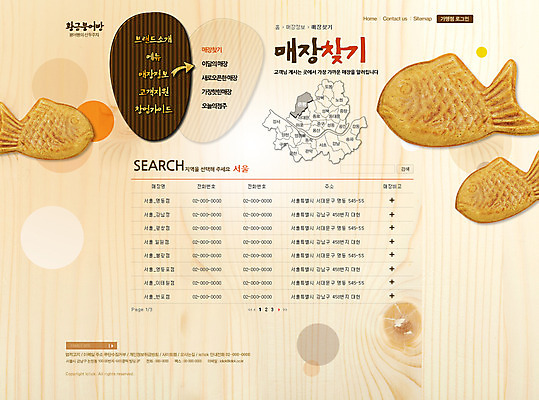 PSD 템플릿 음식 웹템플릿 웹소스 디자인시안 사이트템플릿 회사홈페이지 회사소개 디저트 서브 사람없음 홈페이지 웹 홈페이지시안 창업 자영업 붕어빵 소호 이미지템플릿 빵 인터넷 비즈니스 겨울간식 파일형식 편집소스