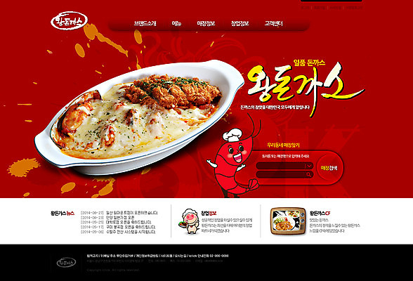 PSD 템플릿 음식 웹템플릿 웹소스 디자인시안 사이트템플릿 회사홈페이지 회사소개 사람없음 홈페이지 식당 웹 홈페이지시안 돈가스 메인 창업 자영업 소호 이미지템플릿 인터넷 비즈니스 상점 커틀릿 파일형식 편집소스