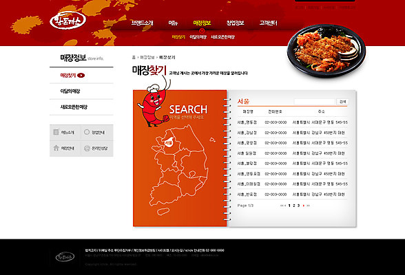 PSD 템플릿 음식 웹템플릿 웹소스 디자인시안 사이트템플릿 회사홈페이지 회사소개 서브 사람없음 홈페이지 식당 웹 홈페이지시안 돈가스 창업 자영업 소호 이미지템플릿 인터넷 비즈니스 상점 커틀릿 파일형식 편집소스