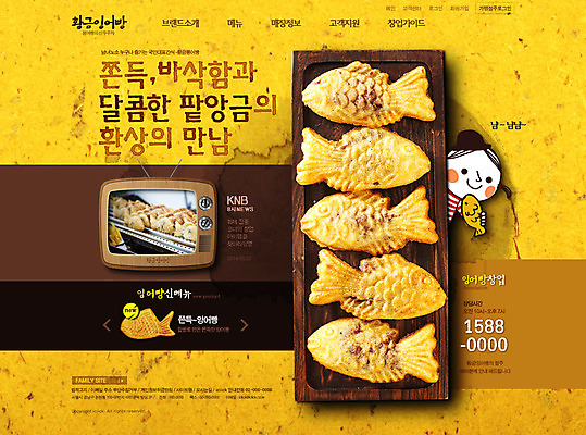 PSD 템플릿 여자 음식 웹템플릿 웹소스 디자인시안 사이트템플릿 회사홈페이지 회사소개 디저트 한명 사람 홈페이지 웹 홈페이지시안 메인 창업 자영업 붕어빵 소호 여자만 여자한명만 이미지템플릿 1 빵 인터넷 비즈니스 겨울간식 파일형식 편집소스