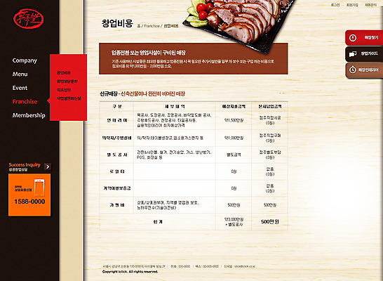 PSD 템플릿 음식 웹템플릿 웹소스 디자인시안 사이트템플릿 회사홈페이지 회사소개 서브 사람없음 홈페이지 식당 웹 홈페이지시안 창업 자영업 족발 소호 이미지템플릿 인터넷 비즈니스 돼지고기 상점 파일형식 편집소스