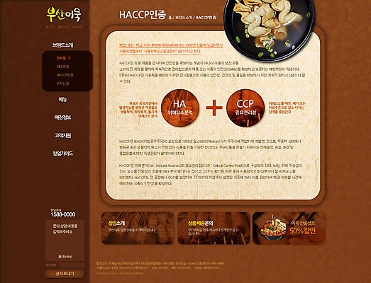 PSD 템플릿 음식 웹템플릿 웹소스 디자인시안 사이트템플릿 회사홈페이지 회사소개 디저트 서브 사람없음 홈페이지 웹 홈페이지시안 꼬치 어묵 창업 자영업 소호 이미지템플릿 인터넷 비즈니스 파일형식 편집소스