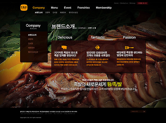 PSD 템플릿 음식 웹템플릿 웹소스 디자인시안 사이트템플릿 회사홈페이지 회사소개 서브 사람없음 홈페이지 식당 웹 홈페이지시안 창업 자영업 족발 소호 이미지템플릿 인터넷 비즈니스 돼지고기 상점 파일형식 편집소스