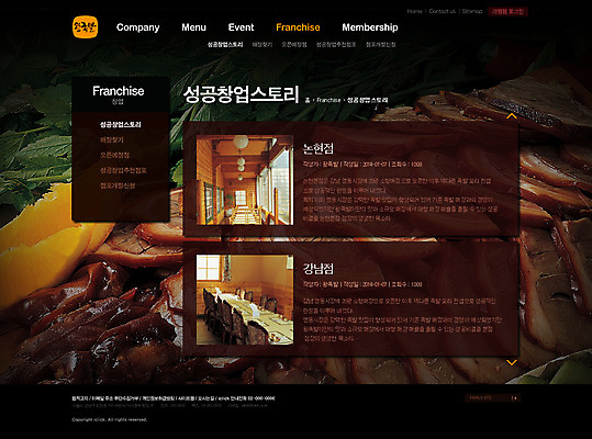 PSD 템플릿 음식 웹템플릿 웹소스 디자인시안 사이트템플릿 회사홈페이지 회사소개 서브 사람없음 홈페이지 식당 웹 홈페이지시안 창업 자영업 족발 소호 이미지템플릿 인터넷 비즈니스 돼지고기 상점 파일형식 편집소스