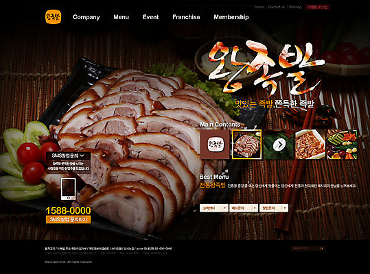 PSD 템플릿 음식 웹템플릿 웹소스 디자인시안 사이트템플릿 회사홈페이지 회사소개 사람없음 홈페이지 식당 웹 홈페이지시안 메인 창업 자영업 족발 소호 이미지템플릿 인터넷 비즈니스 돼지고기 상점 파일형식 편집소스
