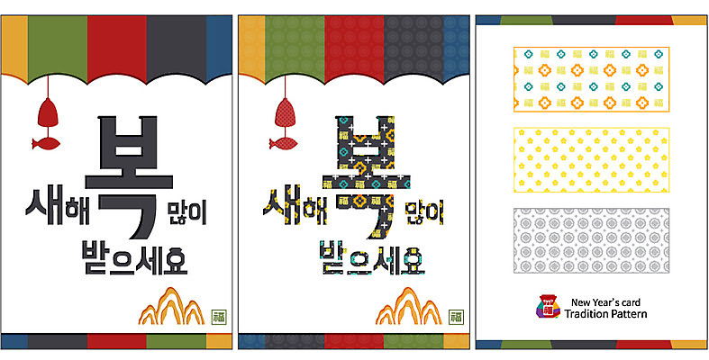 템플릿 문양 백그라운드 패턴 카드템플릿 근하신년 새해 한글 사람없음 전통문양 연하장 엽서 초대장 이미지템플릿 AI파일 카드프레임 문자 전통 무늬 카드_감사 프레임 편지 파일형식 벡터