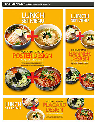 PSD 템플릿 그릇 배너 배너템플릿 가로배너 ZIP 포스터 세로배너 한식 음식 백그라운드 채소 오이 육류 사람없음 세트 요식업 계란 현수막 면류 면 고명 김 국수 비빔국수 열무 열무국수 잔치국수 식기 산업 식재료 가로 세로 알 해조류 무 파일형식
