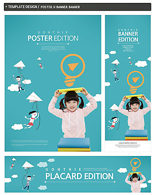 PSD 구름 템플릿 배너 배너템플릿 여자 어린이교육 교육 남자 가로배너 ZIP 포스터 세로배너 어린이 백그라운드 전구 상상 웃음 들기 사람 동양인 소녀 소년 여러명 상반신 책 세트 한국인 현수막 비행 종이비행기 머리위 어린이만 자연요소 다수 모션 표정 인종 가로 세로 종이접기 파일형식