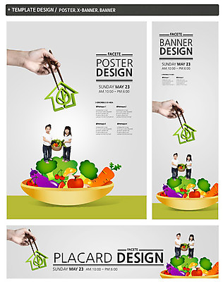 전신 모양 PSD 템플릿 접시 손 웰빙 배너 배너템플릿 여자 가로배너 ZIP 포스터 세로배너 어린이 음식 백그라운드 채소 과일 젓가락 가지 나뭇잎 건강 서기 들기 사람 동양인 소녀 신체부위 세트 바구니 버섯 당근 한국인 현수막 사과 브로콜리 유기농 어린이만 집모양 식기 잎 모션 뿌리채소 수저 인종 가로 세로 파일형식