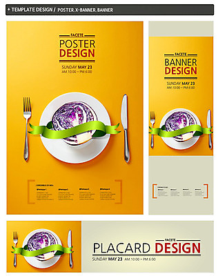 PSD 템플릿 접시 웰빙 배너 배너템플릿 가로배너 ZIP 포스터 리본 세로배너 음식 백그라운드 포크 채소 건강 사람없음 세트 식사 현수막 나이프 유기농 양배추 식기 가로 세로 칼 파일형식