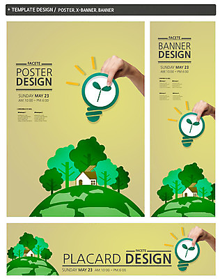 PSD 나무 식물 템플릿 손 배너 배너템플릿 가로배너 ZIP 포스터 세로배너 캠페인 백그라운드 전구 주택 들기 신체부위 초록색 세트 지구본 새싹 자연보호 그린캠페인 에너지 현수막 그린에너지 컬러 모션 자연 사람 건물 가로 세로 보호 파일형식