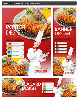 PSD 템플릿 접시 배너 배너템플릿 여자 가로배너 ZIP 포스터 세로배너 음식 백그라운드 채소 밥 요리사모자 육류 한명 웃음 들기 사람 동양인 상반신 20대 성인 세트 요식업 요리사 샐러드 한국인 튀김 현수막 돈가스 양배추 단무지 거품기 일본음식 믹싱볼 여자만 여자한명만 성인여자만 청년만 청년여자만 성인한명만 청년여자한명만 성인여자한명만 성인만 직업 모자_잡화 1 그릇 식기 산업 식재료 모션 주방용품 표정 인종 청년 가로 세로 커틀릿 파일형식