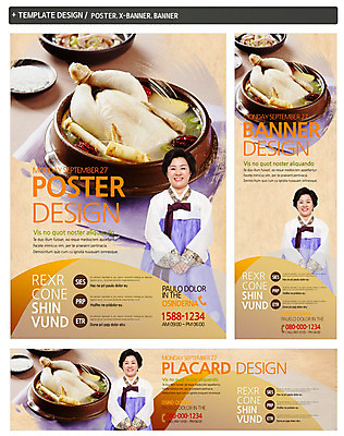 PSD 템플릿 접시 배너 배너템플릿 여자 노년 가로배너 ZIP 포스터 세로배너 한식 음식 백그라운드 여름음식 한명 웃음 사람 동양인 상반신 성인 세트 요식업 닭고기 한국인 현수막 닭 인삼 60대 한복 뚝배기 대추 소금 삼계탕 여자만 여자한명만 성인여자만 성인한명만 성인여자한명만 노인만 성인만 노인여자만 노인여자한명만 제철음식 1 한국전통 식기 산업 조류 표정 육류 인종 가로 세로 삼 전통의상 보양식 제철 파일형식 여름_계절