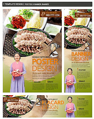 PSD 템플릿 접시 배너 배너템플릿 여자 노년 가로배너 ZIP 포스터 세로배너 할머니 한식 음식 백그라운드 채소 육류 돼지고기 웃음 들기 사람 동양인 상반신 성인 두명 세트 요식업 한국인 현수막 보자기 60대 배추 보쌈 부추 무생절이 여자만 성인여자만 노인만 성인만 노인여자만 식기 산업 식재료 모션 표정 인종 가로 세로 파일형식 천_직물