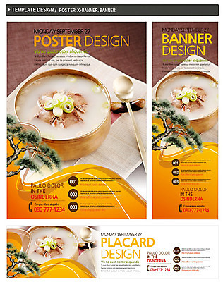 PSD 나무 식물 템플릿 그릇 배너 배너템플릿 가로배너 ZIP 포스터 세로배너 한식 음식 백그라운드 채소 육류 사람없음 세트 요식업 숟가락 현수막 소나무 파 설렁탕 식기 산업 식재료 수저 가로 세로 탕 파일형식