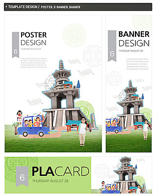 PSD 나무 식물 템플릿 한국전통 전통 건축물 배너 배너템플릿 여자 남자 가로배너 ZIP 포스터 세로배너 어린이 백그라운드 고건축 자동차 사람 동양인 소녀 소년 잔디 여러명 세트 전통문양 탑 한국인 문화재 현수막 경주 석가탑 어린이만 문양 건축 육상교통 다수 한국 인종 가로 세로 석탑 경상북도 불국사 파일형식