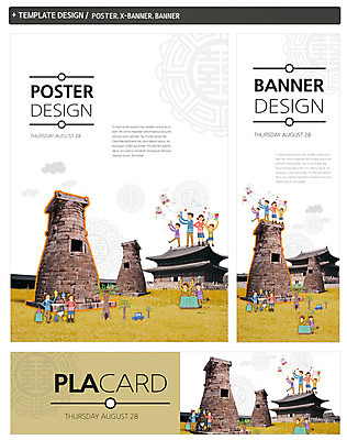 PSD 나무 식물 구름 템플릿 한국전통 전통 건축물 배너 배너템플릿 여자 남자 가로배너 ZIP 포스터 세로배너 어린이 백그라운드 고건축 자동차 사람 여러명 성인 세트 전통문양 문화재 현수막 연 연날리기 첨성대 자연요소 문양 건축 육상교통 다수 한국 가로 세로 놀이용품 전통놀이 경주_경상북도 국보 파일형식