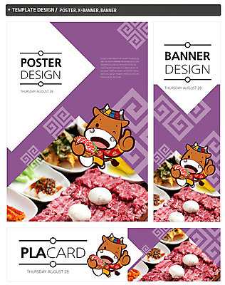 PSD 동물 템플릿 캐릭터 배너 배너템플릿 가로배너 ZIP 포스터 세로배너 한식 음식 백그라운드 채소 반찬 육류 손짓 사람없음 세트 전통문양 요식업 버섯 소고기 현수막 최고 소 한우 전통 문양 산업 식재료 포유류 모션 가로 세로 파일형식