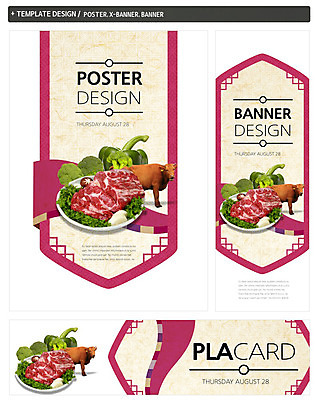 PSD 동물 템플릿 접시 배너 배너템플릿 가로배너 ZIP 포스터 세로배너 한식 음식 백그라운드 채소 피망 육류 사람없음 세트 요식업 버섯 소고기 현수막 소 브로콜리 식기 산업 식재료 포유류 가로 세로 파일형식