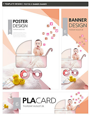 PSD 템플릿 배너 배너템플릿 가로배너 ZIP 포스터 세로배너 백그라운드 오리 한명 사람 동양인 상반신 라이프 세트 수건 장난감 임신 한국인 육아 현수막 아기 출산 유모차 임신테스트기 아기만 육아박람회 1 조류 인종 생활 가로 세로 위생용품 아기용품 의료용품 박람회 파일형식