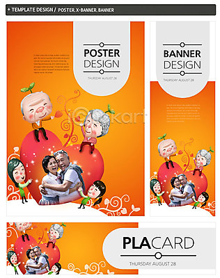 PSD 식물 템플릿 배너 배너템플릿 여자 노년 남자 가로배너 ZIP 포스터 세로배너 백그라운드 가족 포옹 사랑 가족애 사람 동양인 여러명 성인 라이프 실버라이프 세트 새싹 노부부 한국인 현수막 하트 60대 노인만 성인만 모양 라이프스타일 부부 감정 다수 관계 안기 인종 생활 가로 세로 파일형식