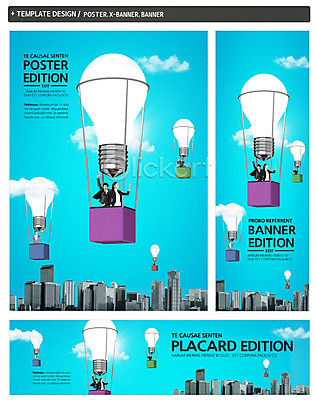PSD 외국인 구름 템플릿 배너 배너템플릿 남자 가로배너 ZIP 포스터 세로배너 백그라운드 비즈니스 전구 하늘 사람 동양인 빌딩 여러명 상반신 성인 세트 현수막 열기구 비행 비즈니스맨 비즈니스우먼 남자만 성인남자만 성인만 자연요소 여자 다수 항공교통 인종 건물 가로 세로 직장인 파일형식