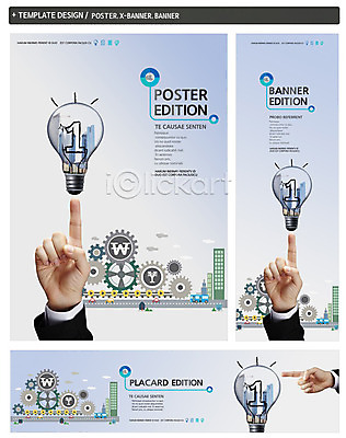 PSD 템플릿 1 손 배너 배너템플릿 가로배너 ZIP 포스터 세로배너 백그라운드 비즈니스 전구 빌딩 신체부위 금융 경제 세트 숫자 현수막 원화 화폐기호 엔 톱니바퀴 문자 기호 돈 사람 건물 가로 세로 화폐 파일형식