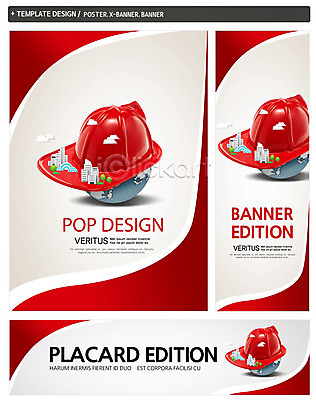 PSD 구름 템플릿 모자 배너 배너템플릿 건축 가로배너 ZIP 포스터 세로배너 백그라운드 비즈니스 빌딩 사람없음 세트 지구본 현수막 안전모 자연요소 잡화 건물 가로 세로 헬멧 안전장비 파일형식