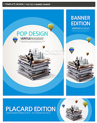 PSD 템플릿 배너 배너템플릿 남자 가로배너 ZIP 포스터 세로배너 백그라운드 비즈니스 한명 사람 앉기 동양인 정장 빌딩 성인 30대 세트 쌓기 한국인 현수막 열기구 비즈니스맨 신문 신문읽기 남자만 남자한명만 성인남자만 성인한명만 성인남자한명만 장년만 장년남자만 장년남자한명만 성인만 1 옷 항공교통 모션 인종 건물 간행물 가로 세로 장년 직장인 뉴스 읽기 파일형식