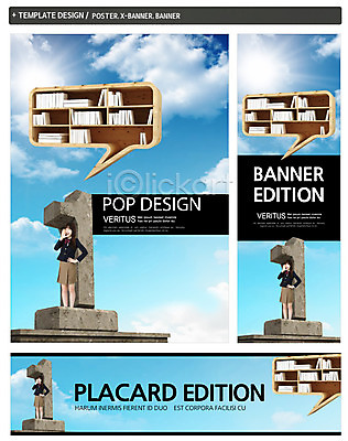 전신 PSD 구름 템플릿 1 학생 배너 배너템플릿 여학생 여자 교육 가로배너 교복 ZIP 포스터 세로배너 백그라운드 말풍선 청소년 하늘 책장 한명 서기 사람 동양인 손짓 10대 책 세트 햇빛 숫자 외침 한국인 현수막 우승 청소년교육 성적 여자만 여자한명만 십대만 십대여자만 십대여자한명만 자연요소 문자 옷 가구 모션 인종 가로 세로 태양 소리 최고 파일형식