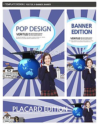 PSD 외국인 템플릿 모자 학생 배너 배너템플릿 여학생 여자 교육 가로배너 교복 ZIP 포스터 세로배너 백그라운드 말풍선 학사모 학교 청소년 한명 웃음 사람 동양인 손짓 상반신 건물 10대 세트 연필 지구본 현수막 깃발 최고 청소년교육 글로벌교육 여자만 여자한명만 십대만 십대여자만 십대여자한명만 모자_잡화 1 건축물 잡화 옷 졸업 모션 학용품 표정 인종 가로 세로 글로벌 필기구 파일형식