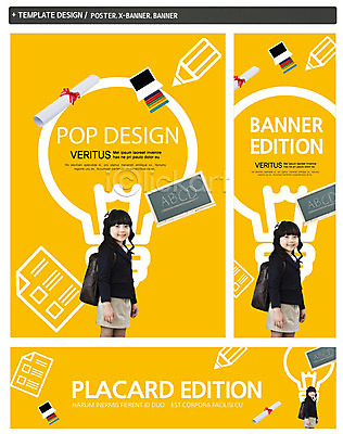 PSD 템플릿 배너 배너템플릿 여자 어린이교육 교육 가로배너 ZIP 포스터 세로배너 어린이 백그라운드 가방 한명 서기 웃음 사람 동양인 소녀 상반신 옆모습 노트북 세트 연필 칠판 한국인 현수막 졸업장 여자만 여자한명만 어린이만 소녀만 소녀한명만 1 잡화 뷰포인트 졸업 모션 학용품 표정 인종 가로 세로 전자제품 필기구 파일형식