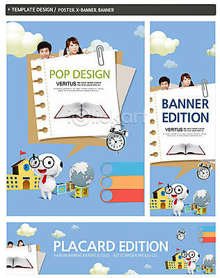 PSD 구름 템플릿 캐릭터 배너 배너템플릿 여학생 여자 교육 남자 가로배너 ZIP 포스터 세로배너 안경 남학생 시계 백그라운드 학교 청소년 사람 동양인 두명 10대 책 세트 지구본 공책 블록 한국인 자명종 현수막 깃발 청소년교육 클립 십대만 자연요소 학생 잡화 문구용품 인종 가로 세로 알람 파일형식